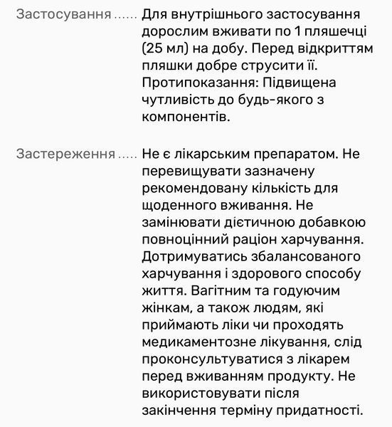 Питьевая диетическая добавка для улучшения работы мозга и памяти Vitanil's, 15 шт.х25 мл 468454 фото