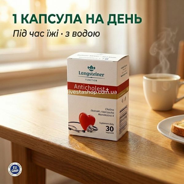 Антихолестерин+ Langsteiner на столі &mdash; 1 капсула на день під час їжі, EU Польща, livestashop
