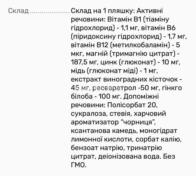Питьевая диетическая добавка для улучшения работы мозга и памяти Vitanil's, 15 шт.х25 мл 468454 фото