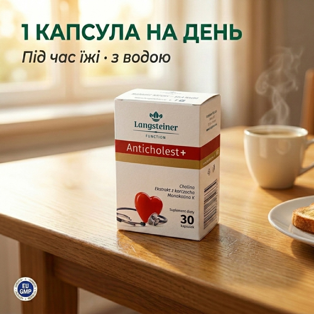 Антихолестерин+ Langsteiner на середземноморському столі поряд з артишоком, ферментованим червоним рисом і сніпом пшениці — походження інгредієнтів