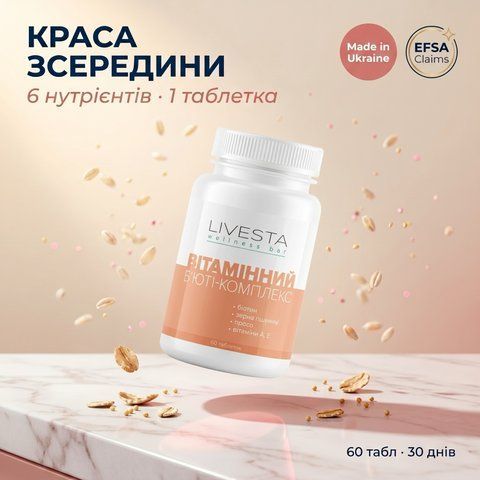 LIVESTA Вітамінний Бюті-Комплекс 60 таблеток &mdash; 6 нутрієнтів для волосся, шкіри та нігтів, livestashop