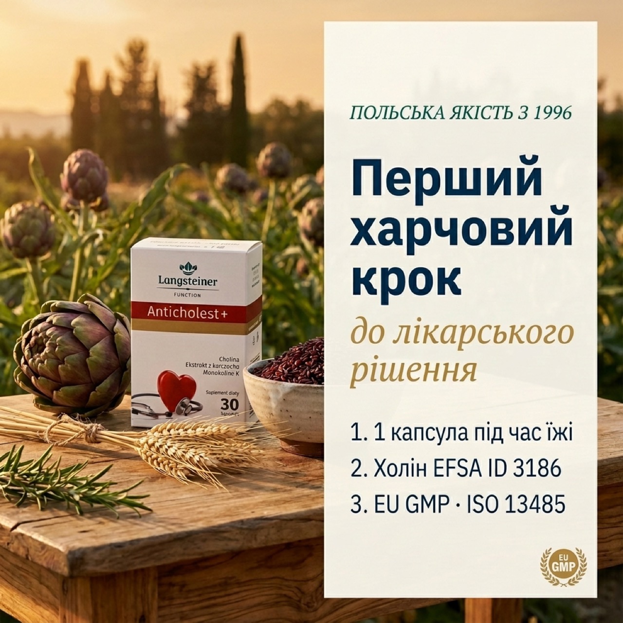 Антихолестерин+ Langsteiner на средиземноморском столе рядом с артишоком, ферментированным красным рисом и снопом пшеницы — происхождение ингредиентов