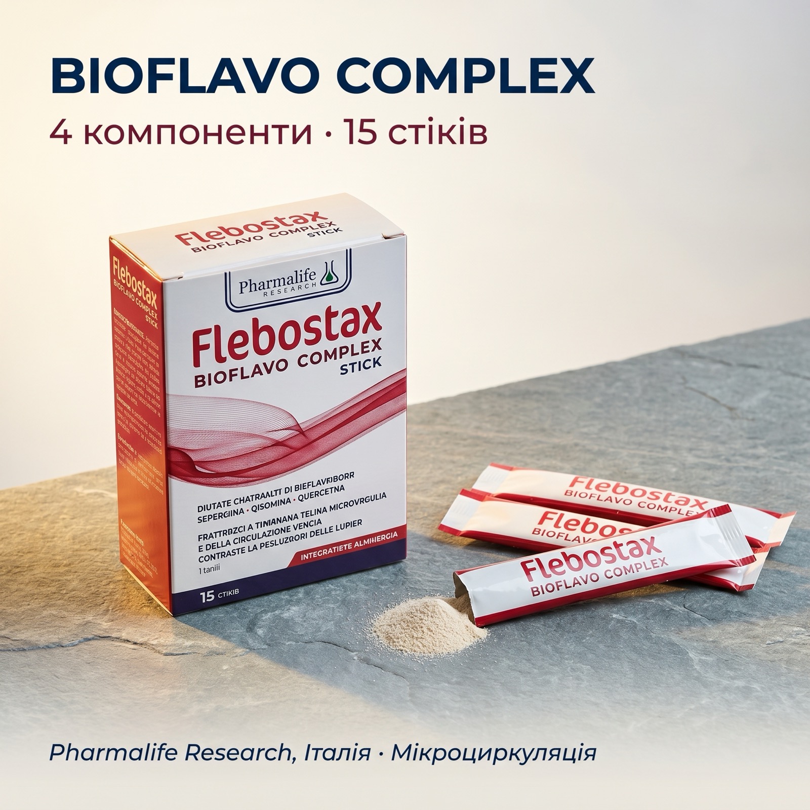 Flebostax BIOFLAVO COMPLEX — 15 растворимых стиков с гесперидином 600 мг, диосмином 500 мг, кверцетином 100 мг и экстрактом рускуса 100 мг от Pharmalife Research, Италия