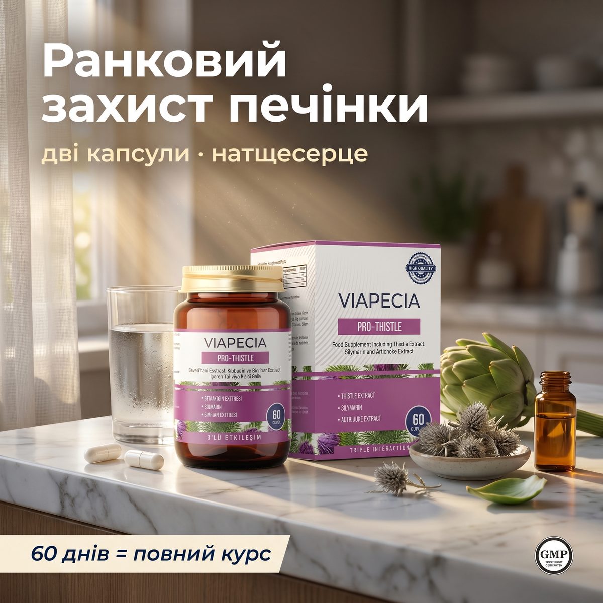 Viapecia PRO-Thistle 60 капс на текстурованій лляній поверхні поруч із квіткою розторопші Silybum marianum і листком артишоку Cynara scolymus — ботанічний натюрморт з турецьким походженням