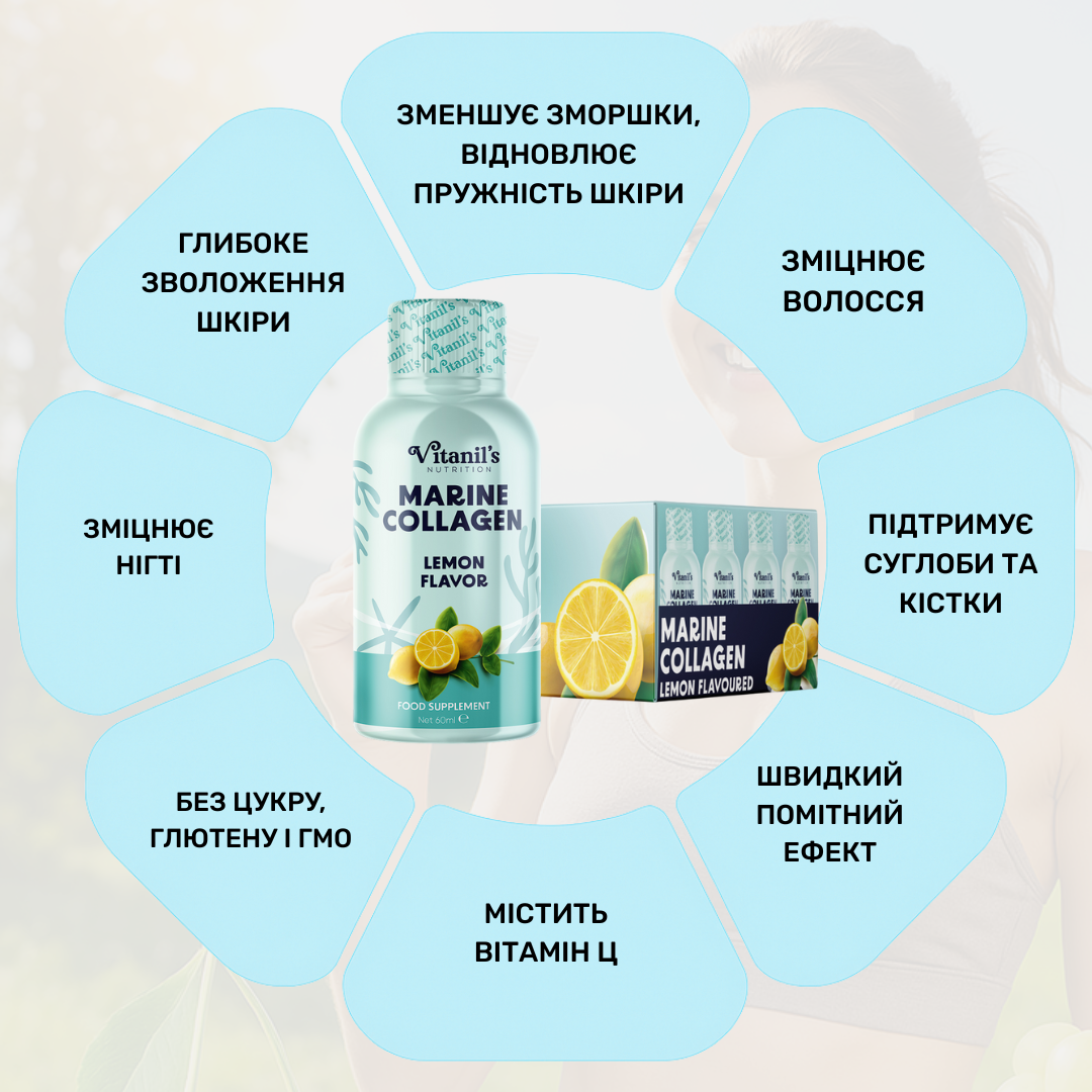 Морський Колаген Vitanils